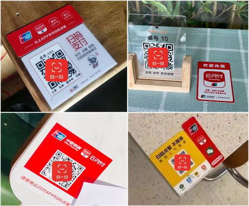 小場景孕育大生態銀聯深耕場景 織 出普惠便民網