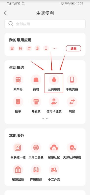 銀聯(lián)云閃付福利繼續(xù),交電費(fèi)交話費(fèi)都有優(yōu)惠送送送